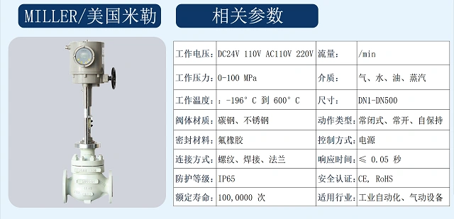 进口电动调节阀参数